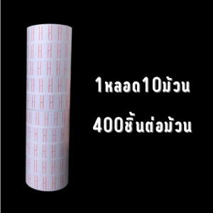 Little.Daisy98 ปืนยิงป้ายราคาสินค้า เครื่องติดป้ายราคา เครื่องพิมพ์ฉลากราคา