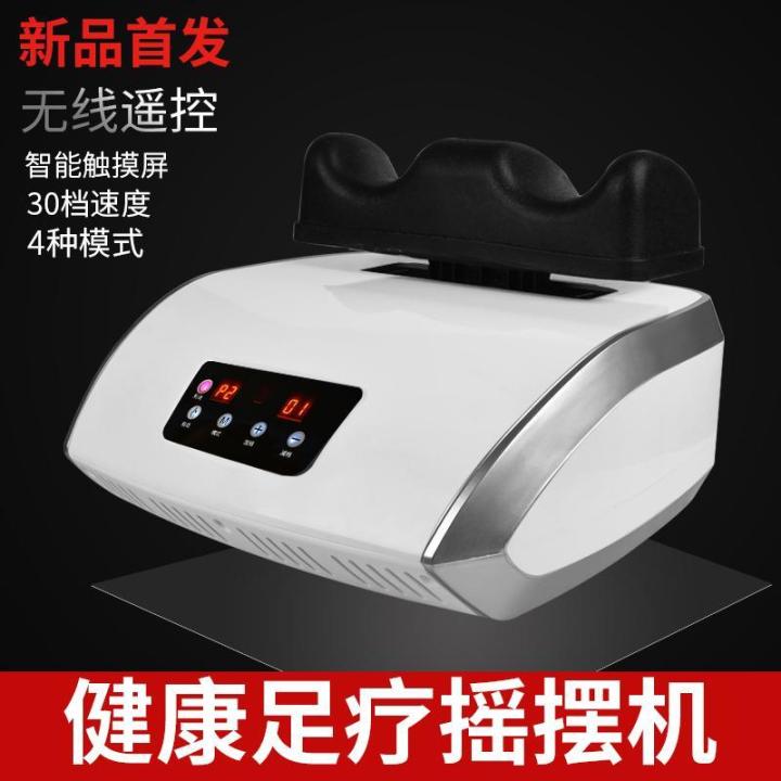 Chi Machine Spine and Exercise 摇脚机 养生器材 气血循坏 健康有氧摇摆机 足疗摇摆机 氧气健康器 爽安康 ...