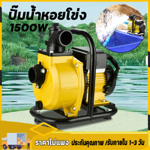 พร้อมส่ง ปั๊มน้ำพลังงานแสงอาทิตย์ 1100-1500W ส่งจากกรุงเทพฯ สามารถเชื่อมต่อแบตเตอรี่หรือแผงโซลาร์เซลล์