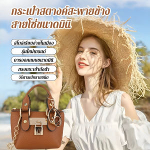 กระเป๋าสตางค์สะพายข้างมีสายโซ่ขนาดมินิ กระเป๋าถือหรูหราน้ำหนักเบาของผู้หญิง กระเป๋าสี่เหลี่ยมโซ่