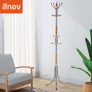 ราวแขวนผ้าอเนกประสงค์ทรงต้นไม้ ราวแขวนผ้าสแตนเลส304 มีให้เลือก5 สี ที่แขวนร่ม กระเป๋า เสาแขวนผ้าสแตนเลส