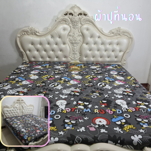 ผ้าปูที่นอน 4 ชิ้น ผ้าปูที่นอน 1 ปลอกหมอน 1 ปลอกหมอนข้าง 2 เลือกสีเลือกลายได้ ผ้าปูที่นอนคุณภาพดี ดีไซน์สวยงาม