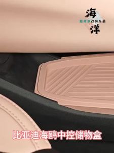 ZLWR BYD seagull TPE double-layer storage under the central control covered storage scratch-resistant and wear-resistant storage automotive supplies interior modification accessories
