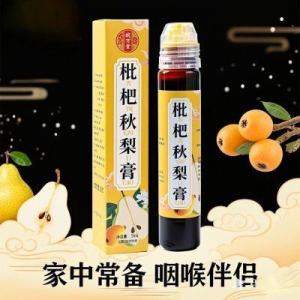 Loquat and pear syrup additive-free pure pear syrup rock sugar pear syrup