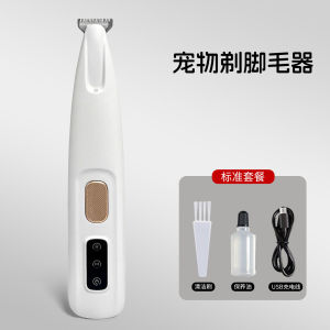 AU Cat and dog grooming clippers for trimming specific areas including paw pads and toe hair electric clippers for trimming ear hair