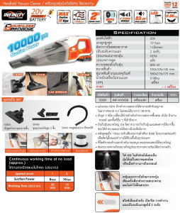 PUMPKIN รุ่น 50392/INF-H10VCB-201K-X20 เครื่องดูดฝุ่นมือถือไร้สาย ไร้แปรงถ่าน 20V พลังดูด 10000 Pa