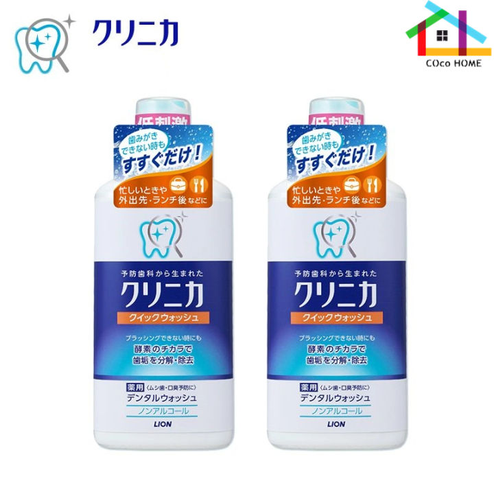 Japan LION Enzyme Mouthwash Clinica Quick Wash Hypoallergenic Type