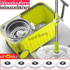 ชุดถังปั่น  ถังปั่นไม้ม็อบ ชุดถังปั่นม็อบ ไม้ม็อบ ไม้ม็อบดันฝุ่น ชุดถังปั่นม๊อบสแตนเลส พร้อมไม้ถูพื้นและผ้าม๊อบ Spin Mop ชุดไม้ถูพื้นถังปั่นสเตนเลส