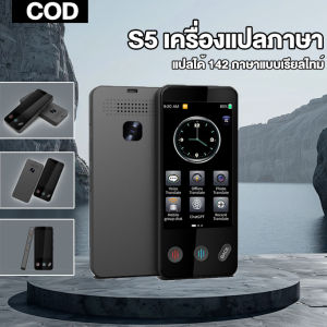 ใหม่2025 มีภาษาไทยออฟไลน์ 2in1 S5PRO เครื่องแปลภาษา 142ภาษา+ถ่ายรูปแล้วแปล พูดปุ๊บแปลปั๊บ เมนูภาษาไทย voice translator เครื่องแปลภาษาอัจฉริยะ มีพม่านาฬิกาวัดความดัน หน้าจอสัมผัส