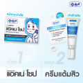 Yanhee Acne Cream 7g ยันฮี ครีมแต้มสิว. 