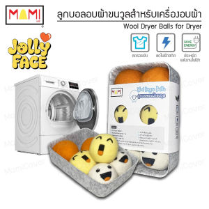 [หน้าฝนรอด ผ้าแห้งไว ประหยัดไฟ] ลูกบอลอบผ้าขนวูลแท้ รุ่น Jolly Face ใช้กับเครื่องอบผ้า ลดรอยยับ ลดไฟฟ้าสถิต