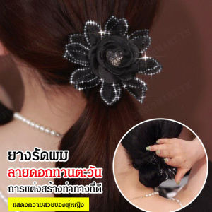 juscomart วงผมสวยสไตล์ ดอกทานตะวัน เกลี่ยดวงผมผ้าสไตล์เดียวกันที่มีรูปลักษณ์ที่งดงามและอ่อนโยน