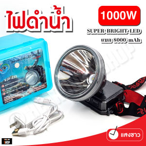 VJP ไฟฉายดำน้ำ กันน้ำ กันฝน คาดหัว 4 โหมดการใช้งาน ไฟฉายแรงสูง ไฟฉายพกพา ไฟส่องกบ แบตอึด