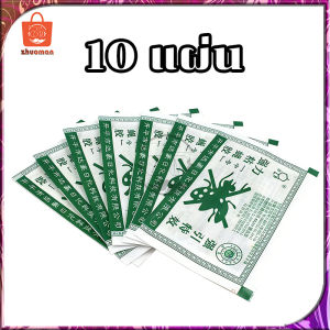 กาวดักแมลงวัน ที่ดักแมงวัน แผ่นกาวดักแมลงวัน แผ่นกาว ดักแมลง กาวดักแมลง ใช้งานง่าย กาวแน่น กาวเต็มแผ่น กาวเต็มแผ่น มีสารล่อแมลง มัดละ 100แผ่น