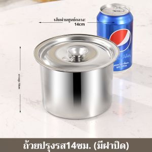 KOALA ขวดเกลือสแตนเลส ทรงกลมหนา พร้อมฝา กันรอยคราบ สีบริสุทธิ์ สำหรับใช้ในครัว มีฝาปิด อุปกรณ์เก็บอาหาร 14cm/18cm/20cm