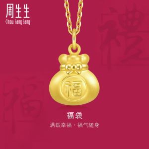 Chow Sang Sang 周生生 Chinese Gifting Collection New Year and Chinese Zodiac 999 24K Pure Gold Fortune Bag Pendant 91975P