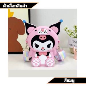 กระเป๋าการ์ตูน ป๊อปอิทสะพายไหล่ลายการ์ตูนน่ารัก ซิลิคอน มีซิป ลายการ์ตูน Kuromi Y2K ใส่เหรียญได้ ขนาดเล็ก อเนกประสงค์ สําหรับเด็ก