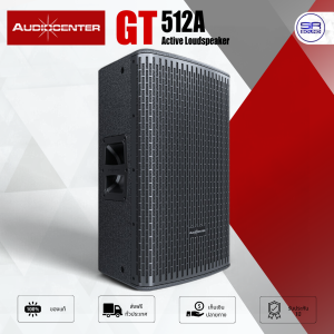 (ใช้โค้ดลดอีก10%) AUDIOCENTER GT512A Active Speaker ตู้ลำโพง 12 นิ้ว แอมป์ในตัว 2200W มี FiR ฟิลเตอร์ GT-512A