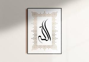 Set of 2 New Ayatul kursi Allah Islamic wall art Islamic calligraphy posters Gold Muslim home decor Living Room Prints