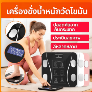 เครื่องชั่งน้ำหนักอัจฉริยะ เครื่องชั่งน้ำหนักไขมันในร่างกาย เครื่องชั่งน้ำหนักแม่นยำ เครื่องชั่งน้ำหนักอิเล็กทรอนิกส์สำหรับลดน้ำหนัก智能电子体脂秤