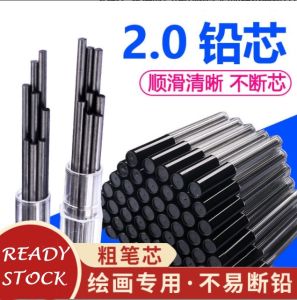 2B mechanical pencil lead refills 2B自动铅笔替换芯 加粗不易断