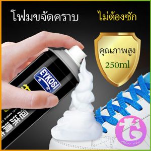 Thai Dee มูสโฟมทำความสะอาดรองเท้าสูตรไบโอเอ็นไซม์ ดูแลรองเท้า 250ml Shoe foam cleaner