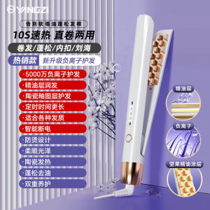 portable straight curling dual-purpose curling stick clip board corn fluffy perm styling tool clip board household curling stick扬子 便携式直卷两用卷发棒夹板 玉米蓬松烫头发造型工具夹板 家用卷发棒