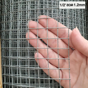 ลวดตาข่ายสี่เหลี่ยมชุบกัลวาไนซ์(ชุบร้อน) ไม่เป็นสนิม ลวดตะแกรง ลวดตาข่าย กรงไก่ กรงนก กันหนู กันงู ล้อมต้นไม้ ปูกำแพง