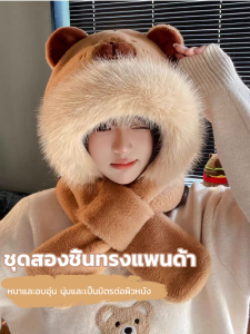 หมวกป้องกันหูเด็ก หมวกกันหนาวขนแกะกํามะหยี่น่ารัก