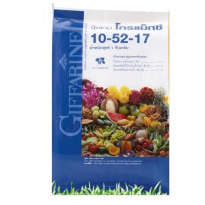 ปุ๋ย โกรแม็กซ์ สูตร 10-52-17 กิฟฟารีน เร่งดอก ป้องกันดอกและผลร่วง หยุดต้น คุมใบ ขยายราก สะสมอาหาร Giffarine Fertilizer ปุ๋ยเร่งดอก ปุ๋ยฟอสฟอรัส ดอก