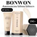 Bonwon Sunscreen CC Cream บอนวอน ซันสกรีน ซีซี ครีม โลชั่น พอกตัว ทาผิว ครีมบอนวอน ไม่เหนอะหนะ กันน้ำ  ( 150 ml. ). 