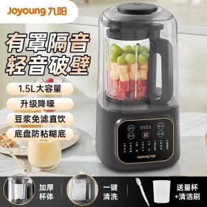 Joyoung Wall Breaking Machine 1500ML Bass Soybean Milk Maker with Cover Fully Automatic Household Juicer Blender Multifunctional Filter-Free Heating Cooking mixer L15-P513