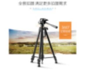 AE Weifeng WT3520 Micro-SLR E Camera 3520E Lightweight Tripod for Photography Mobile Phone Live Streaming and Selfies