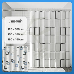 ม่านห้องน้ำ ม่านพลาสติก ม่านกันน้ำ ผ้าม่านในห้องน้ำ ขนาด 120X180cm 150X180cm 180X180cmมีห่วงตะขอ shower curtain