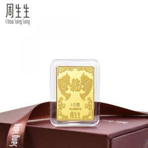 Chow Sang Sang 周生生 999.9 24K Pure Gold Chinese Gifting Collection Koi Fish Gold Ingot for Women & Men 921559 921669 Price-by-Weight