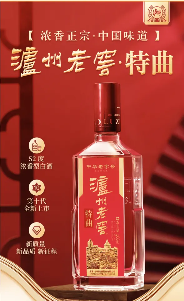 【送料無料】　泸州老窖特曲酒　500ml 白酒 Amazon.co.jp: 瀘州老窖 (ろしゅうろうこう) 特曲 濃香型白酒 52