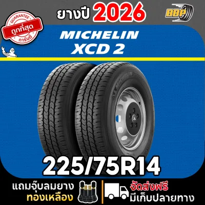 ยางบรรทุก Michelin XCD2 225/75R14 (2เส้น) ยางปี 26 ยางขอบ14 Free!! จุ๊บลมยาง มิชลิน บรรทุก ราคาส่ง