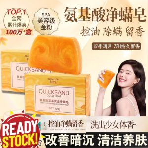 Gold Soap Amino Acid Herbal Gold Mite Soap100g💯香水黄金皂精油皂男女通用手工皂