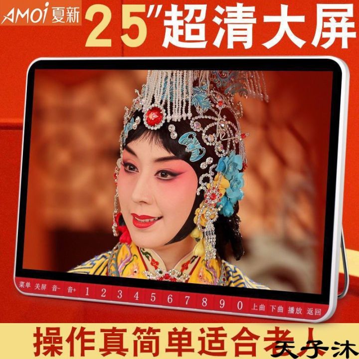 Radio & CD players watch theater, dance, sound, play on the square