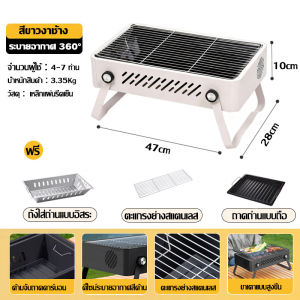 [กางใน1วินาที]เตาปิ้งย่างถ่าน เตาย่างบาร์บีคิว พร้อมใช้งานง่าย บาร์บีคิว BBQ อเนกประสงค์ สำหรับครอบครัว และการพบปะสังสรรค์ เตาปิ้งย่างสแตนเลส