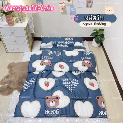 🌈 ที่นอนอนุบาลเด็กไซต์ใหญ่+ผ้าห่ม 🧸(ที่นอนขนาด 80*140 ซม./ผ้าห่มขนาด 105*160 ซม.) รุ่นจัมโบ้💖หนาพิเศษ ใย 2 ชั้น สายพับเก็บแบบตัวล็อค