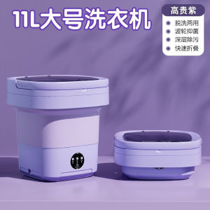 11L Large Foldable Washing Machine plus-Sized Underwear Socks Clothes for Babies Small SizeWashing Machine