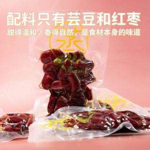 鲜蒸芸豆红枣 Steamed Kidney Beans & Red Dates 即食粗粮 独立真空包装 早餐轻食