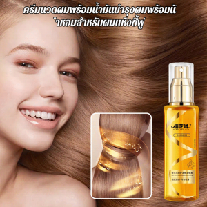 🔥【ฉีดสเปรย์ให้ผมเรียบ】ออยล์บำรุงผมแบบสเปรย์ ดูแลเส้นผมให้เรียบเนียน สเปรย์น้ำมันหอมระเหยดูแลเส้นผมสูตรน้ำหอม เพื่อปรับปรุงผมที่แห้งและชี้ฟู
