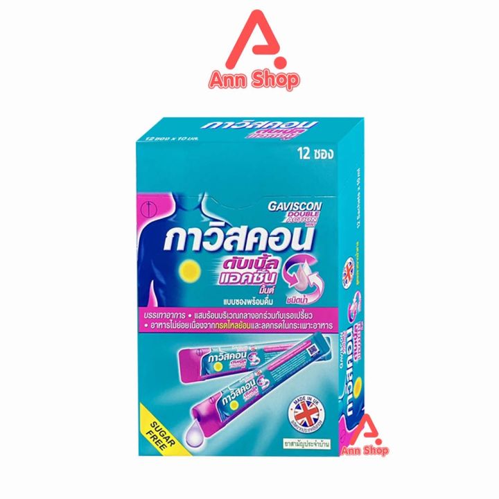 Gaviscon Double Action Mint Flavour 10ml. กาวิสคอน รสมินต์ ซองชมพู 12 ซอง [1 กล่อง] กรดไหลย้อน ยาสามัญประจำบ้านขนาด 1101