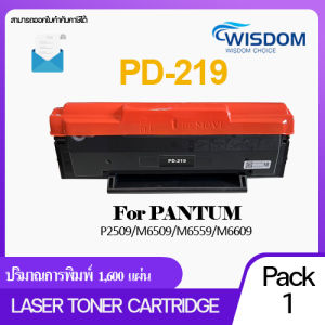 Pantum PD-219/219/PD219/D219 พร้อมใช้งาน ใช้กับ เครื่องปริ้น รุ่น Pantum P2509/P2509W/M6509/M6509NW/M6559/M6609N