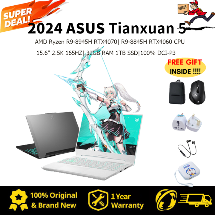 2024 Asus Asus Sky Selection Official Warranty】2024 ASUS Tianxuan