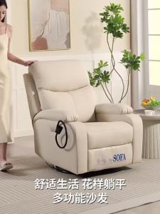 【SG⚡】Lazy Sofa Rotating Sofa Leisure Rocking Reclining Electric multifunctional Sofa Balcony Comfortable Chair