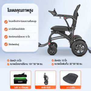 รถเข็นไฟฟ้าน้ำหนักเบามาก พับได้ น้ำหนักเบา สำหรับผู้สูงอายุ พกพาสะดวก แบบรถเข็น ไฟฟ้า อัจฉริยะ สำหรับผู้สูงอายุ