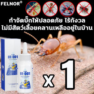 ป้องกันอย่างต่อเนื่อง 90 วัน ยากำจัดปลวก ไล่แมลงของออสเตรเลีย FELNOR 100g น้ำยากำจัดปลวก แก้ได้ด้วยขวดเดียว กำจัดบั๊กให้ปลอดภัย ไร้กังวล ยาฆ่าปลวก ไม่มีสัตว์เลื้อยคลานเหลืออยู่ในบ้าน ครอบครัวอุ่นใจมากขึ้น กำจัดปลวก ยกรัง ผงกำจัดปลวก ผลิตภัณฑ์กำจัดศัตรูพืช